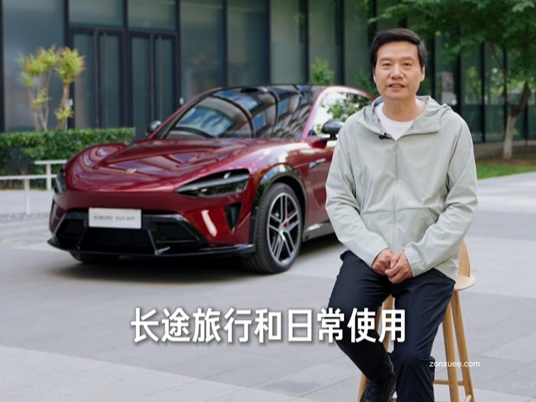 雷军谈 GT 和 Ultra 不同,称小米 YU7 GT 是一款适合长途旅行的跑车级 SUV