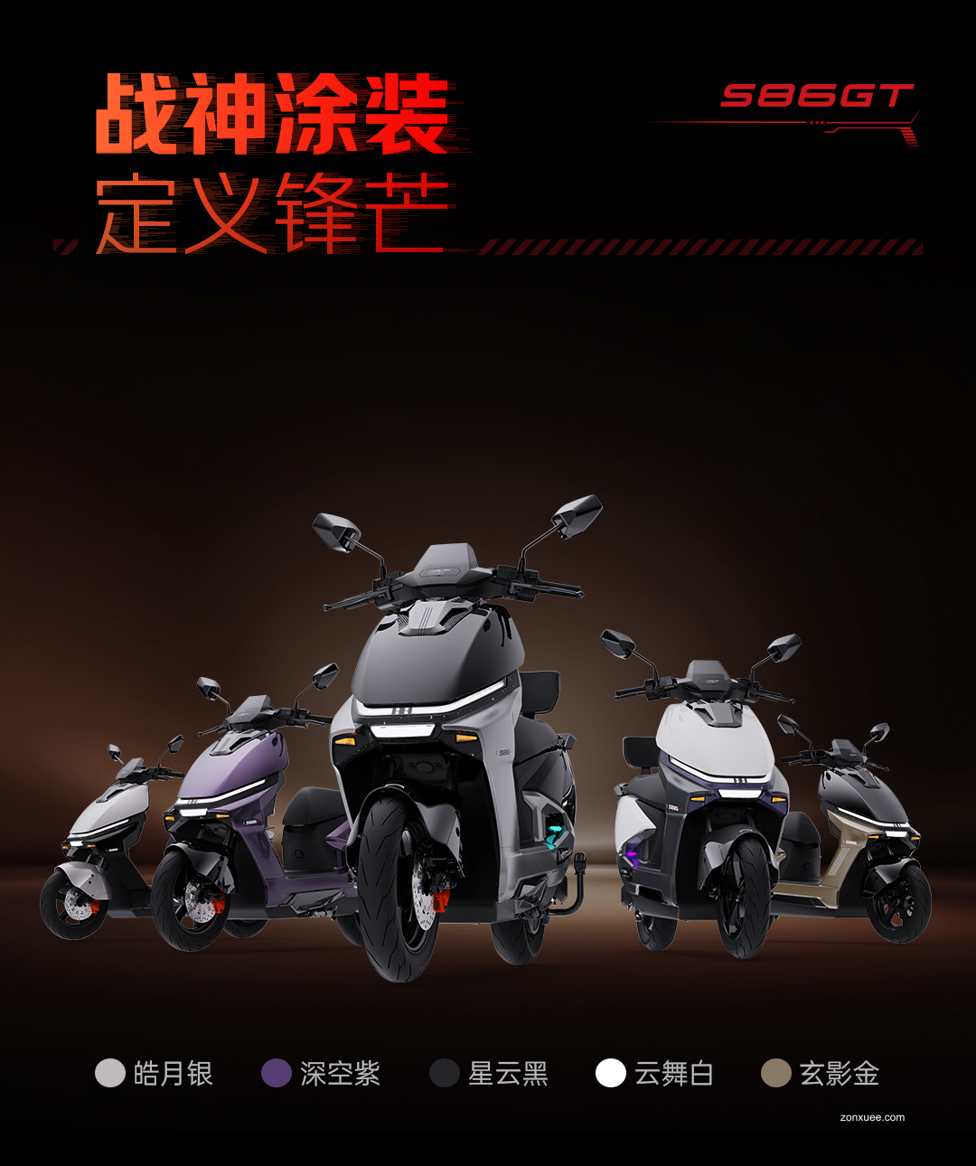 绿源推出 S86 GT-Max / Ultra 电动摩托车,5399~6199 元