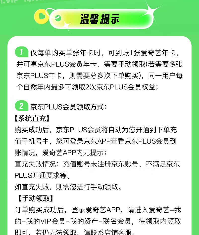 赠 68 元美团券包:爱奇艺黄金会员 + 京东 PLUS 联合年卡 158 元 618 预售