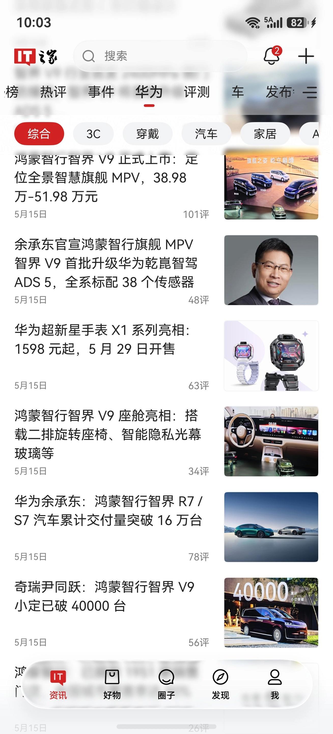 IT之家鸿蒙版 8.10 发布:沉浸光感,渐变模糊,海报分享,你要的都有...