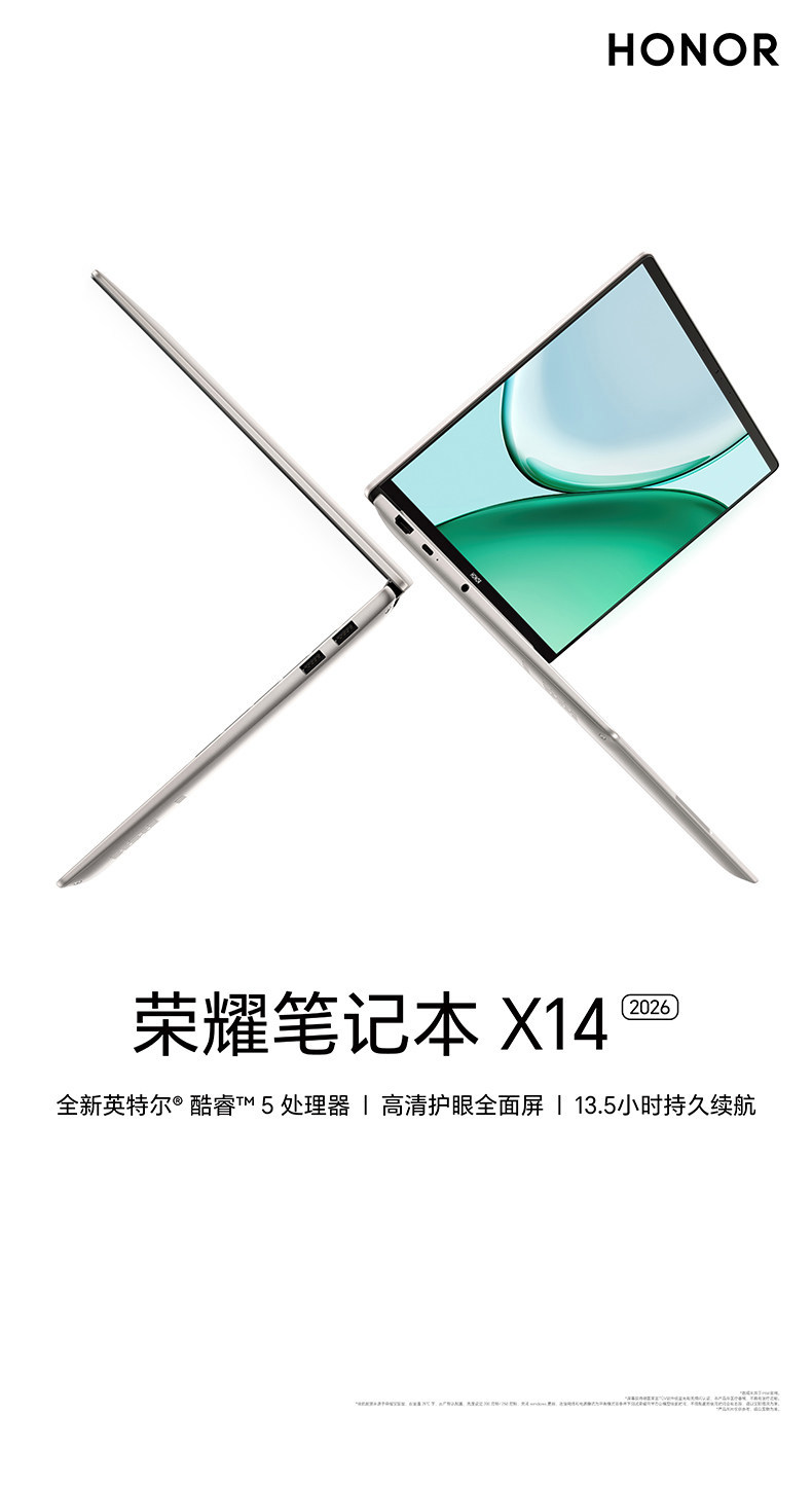 荣耀笔记本 X14 2026