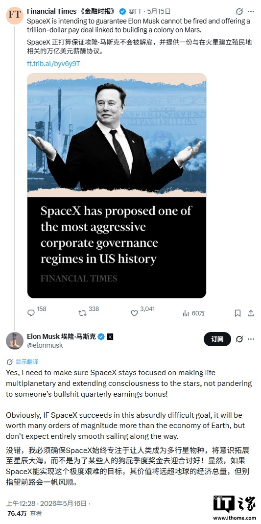 马斯克为 SpaceX 超级控制权辩护:我必须确保让人类成为多行星物种