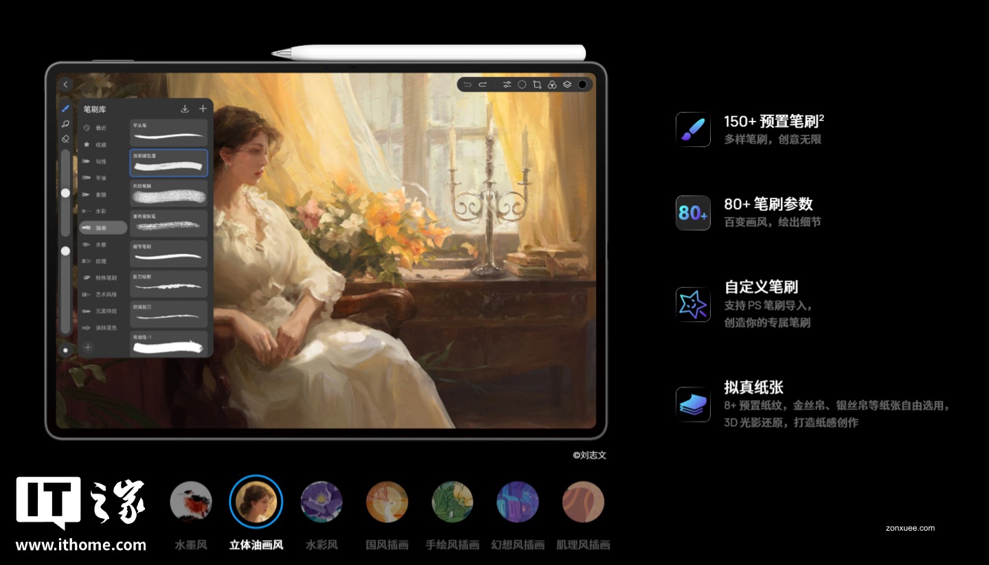 华为自研专业软件 +1:音乐编创 App 音悦家亮相,宣称“一台平板就是一支乐队”