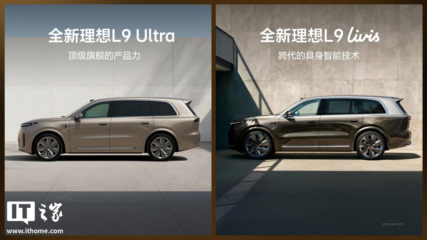 问界 M9 设计师点赞理想 L9 内饰,称隐隐感觉将来几年原创精神是市场主流声音