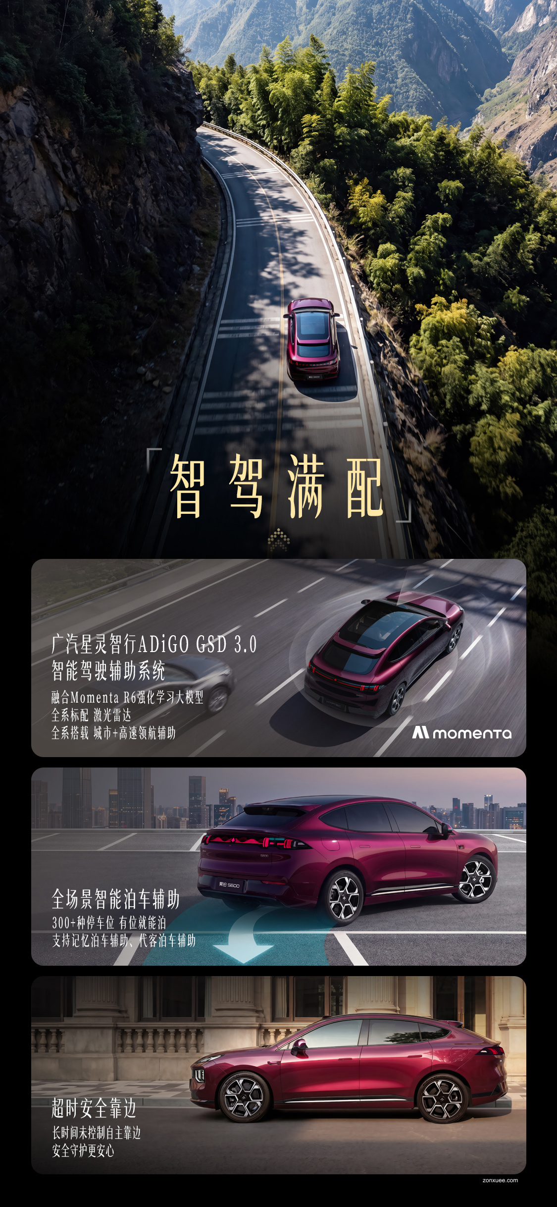 百万以内最快增程 SUV:广汽昊铂 S600 预售权益价 18.89 万起