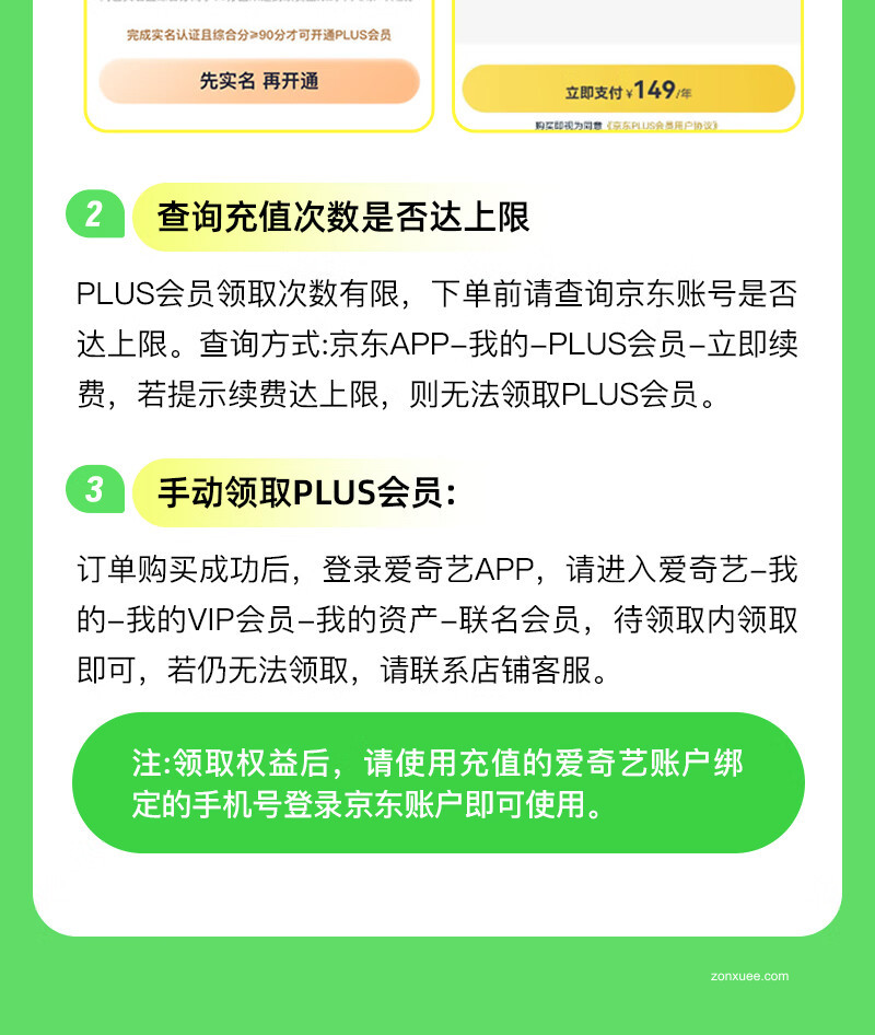 赠 68 元美团券包:爱奇艺黄金会员 + 京东 PLUS 联合年卡 158 元 618 预售
