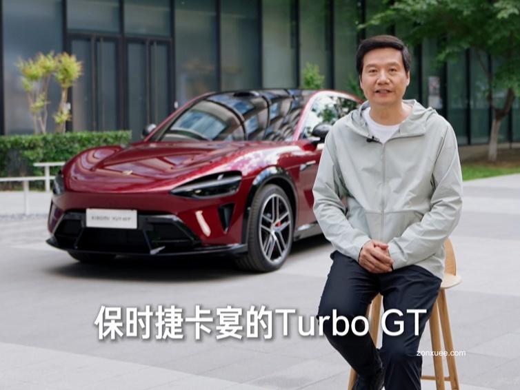雷军谈 GT 和 Ultra 不同,称小米 YU7 GT 是一款适合长途旅行的跑车级 SUV