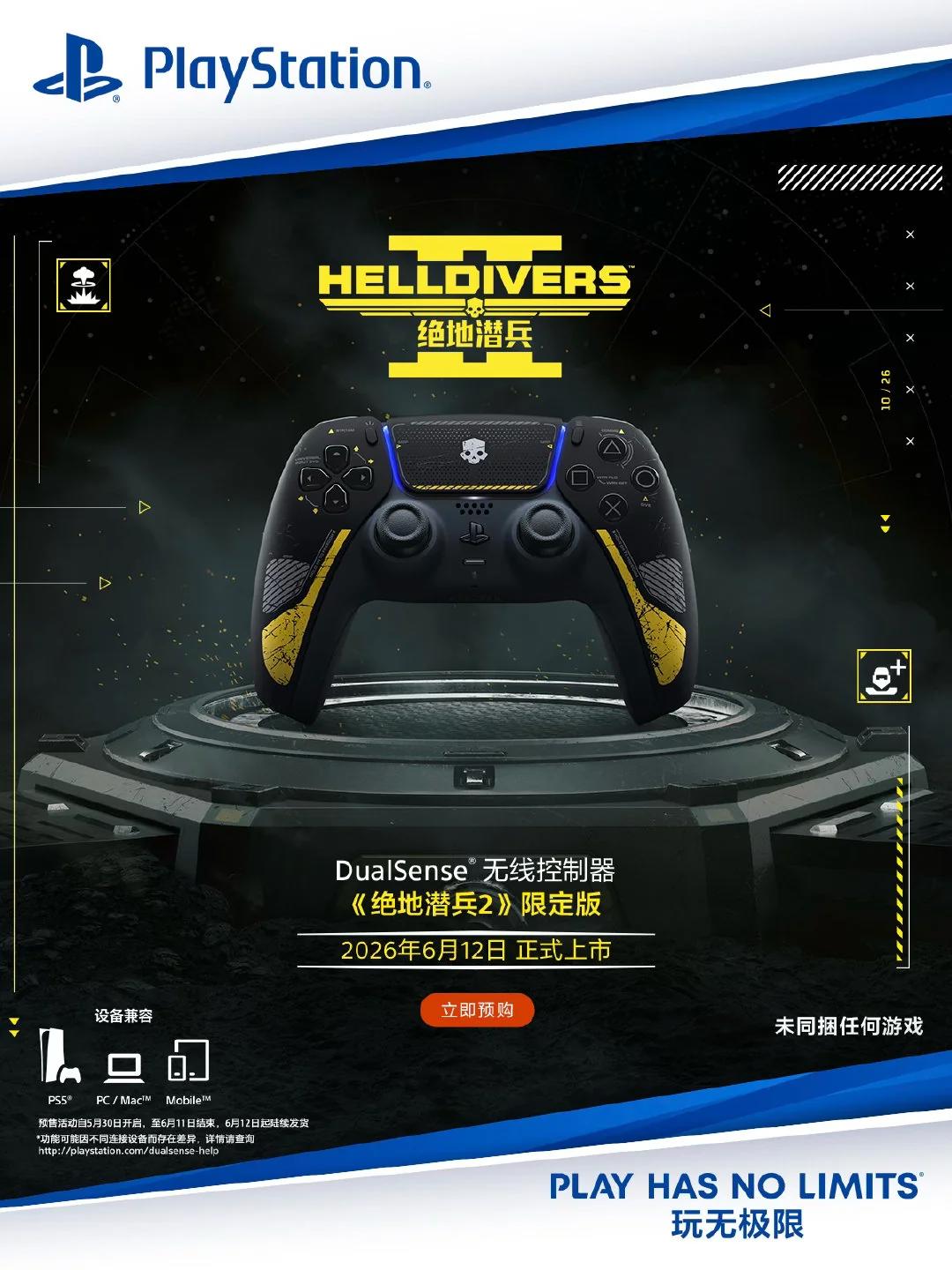639 元索尼 PlayStation《绝地潜兵 2》限定版 DualSense 控制器 6 月 12 日发售,《007 初露锋芒》限定版 5 月 27 日上市