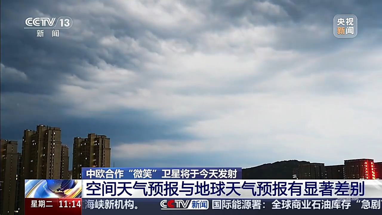 十年磨一剑:中欧合作“微笑”卫星成功发射,为空间天气预报提供科学支撑