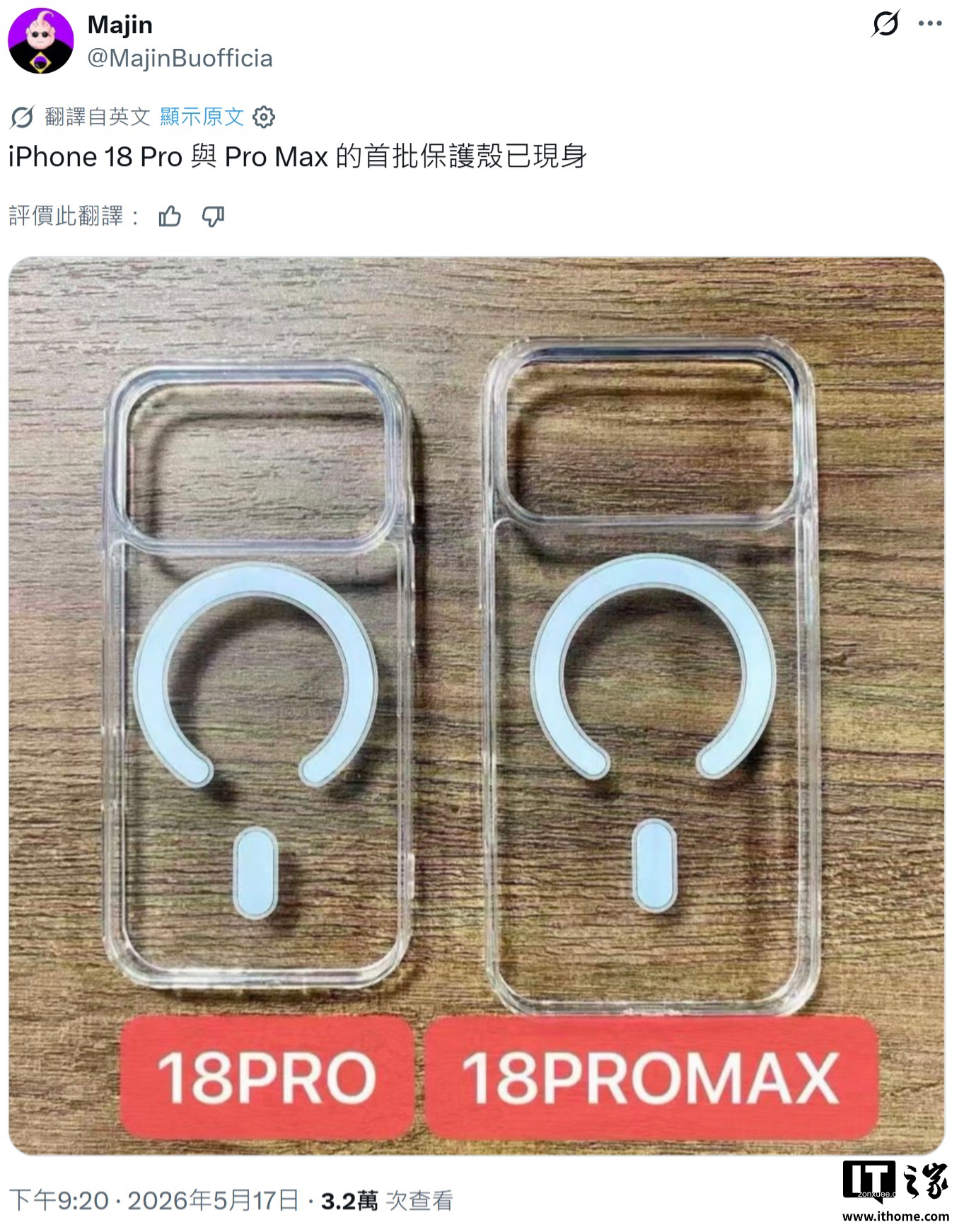 苹果 iPhone 18 Pro 系列手机壳曝光,相机模组或再扩大