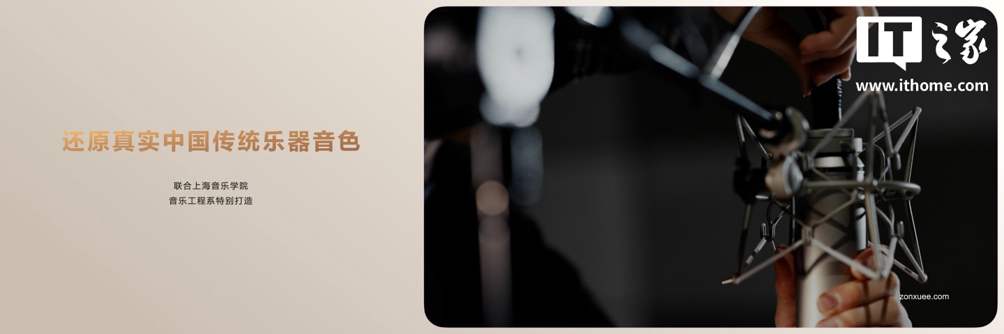 华为自研专业软件 +1:音乐编创 App 音悦家亮相,宣称“一台平板就是一支乐队”