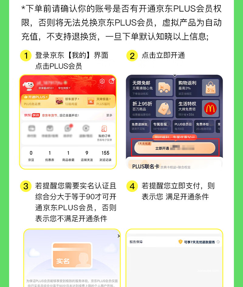 赠 68 元美团券包:爱奇艺黄金会员 + 京东 PLUS 联合年卡 158 元 618 预售