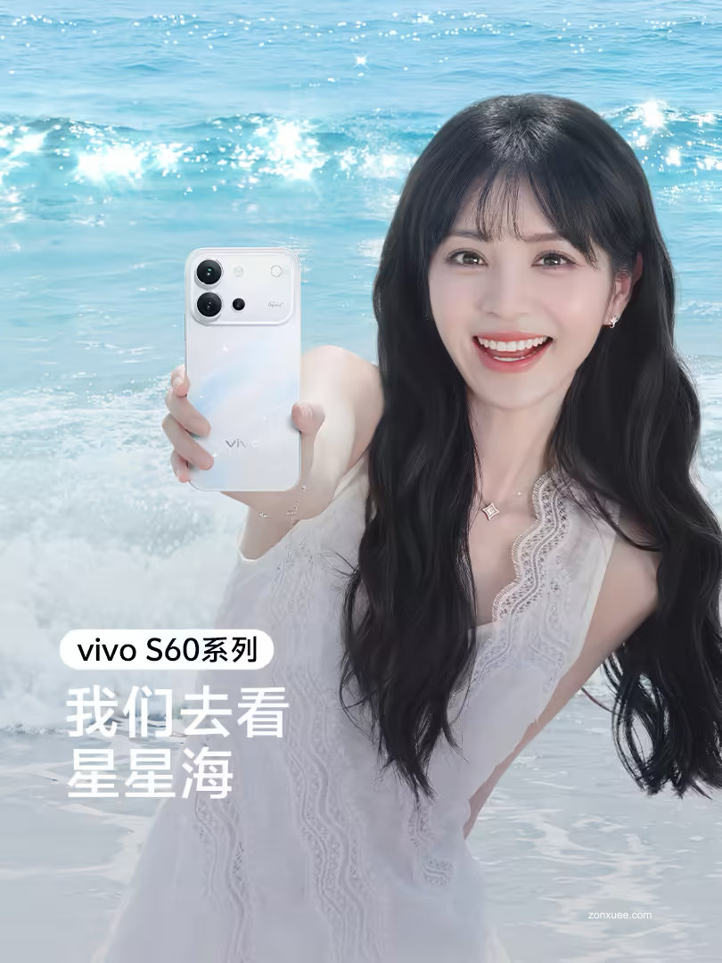 vivo S60 系列手机配色公布:星星海、初夏绿、仲夏夜三款可选