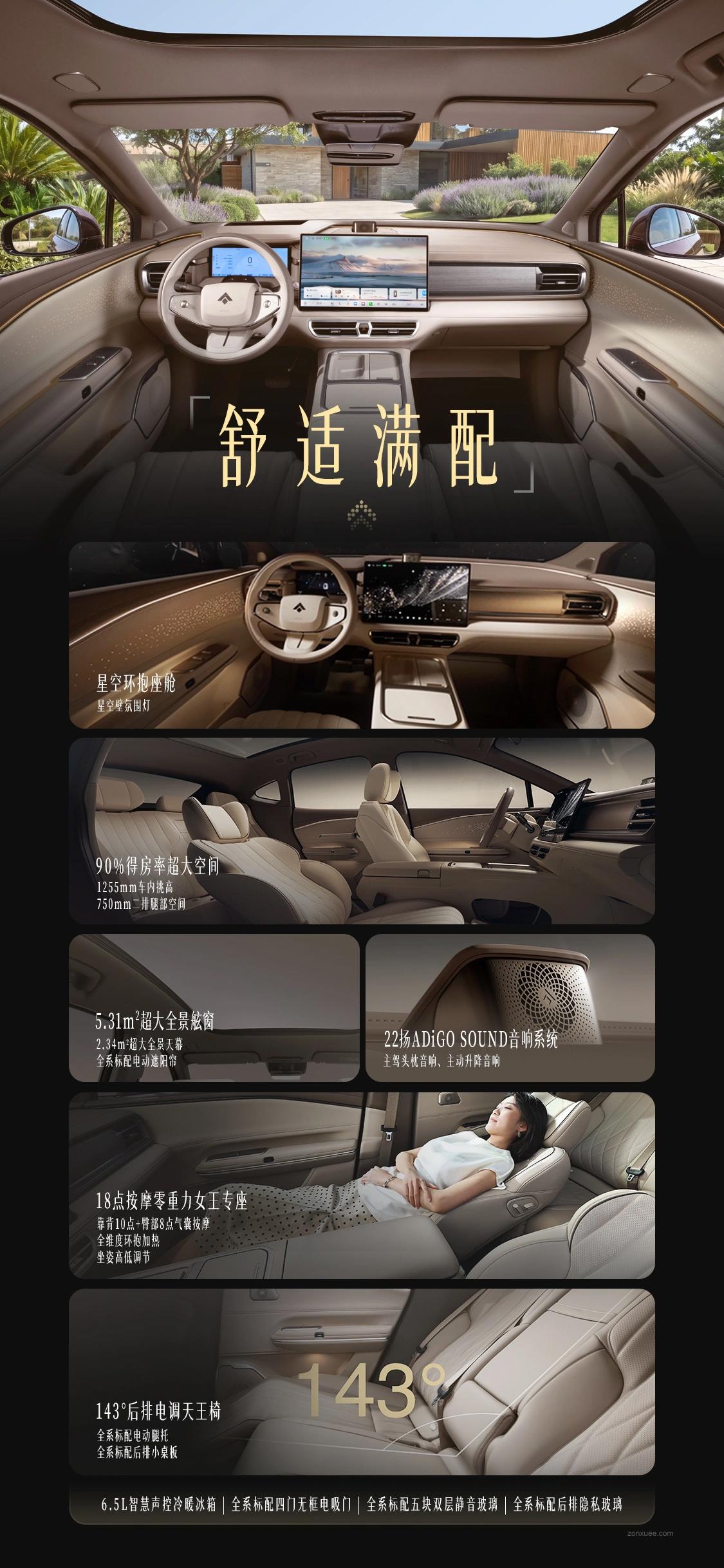 百万以内最快增程 SUV:广汽昊铂 S600 预售权益价 18.89 万起
