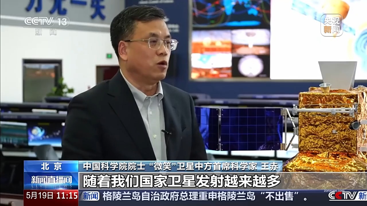 十年磨一剑:中欧合作“微笑”卫星成功发射,为空间天气预报提供科学支撑