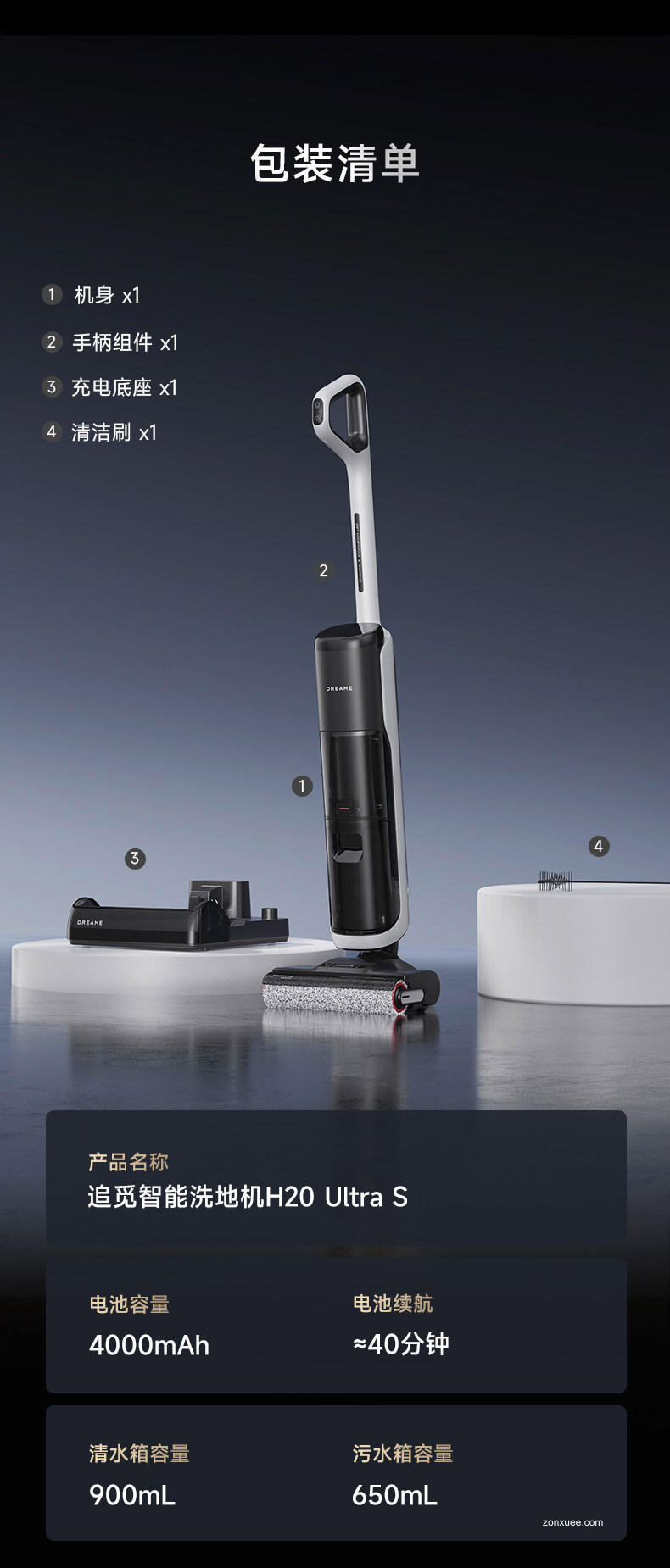 直接砍到脚脖子:追觅 H20 Ultra S 洗地机 4299 → 718 元,22000Pa 大吸力