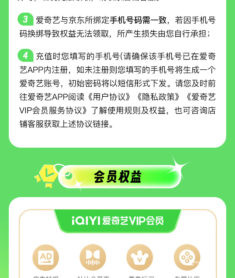 赠 68 元美团券包:爱奇艺黄金会员 + 京东 PLUS 联合年卡 158 元 618 预售