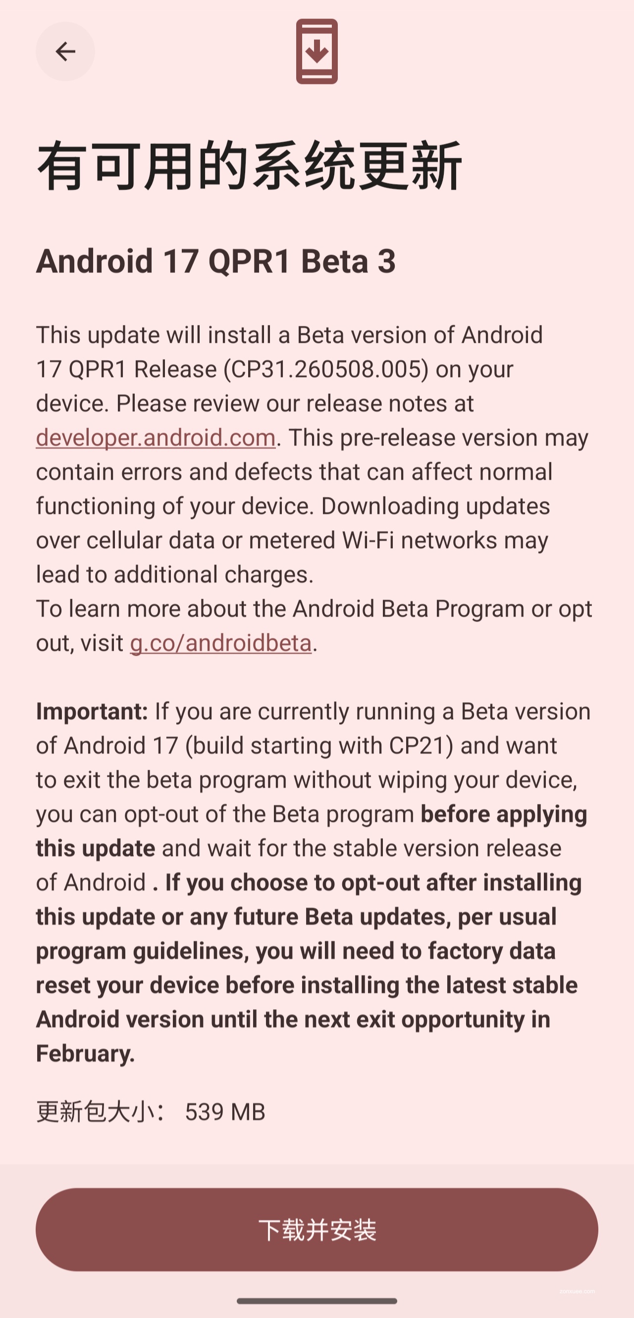 谷歌推送安卓 17 QPR1 Beta 3:拓展 UI 磨砂效果,修复爆音问题