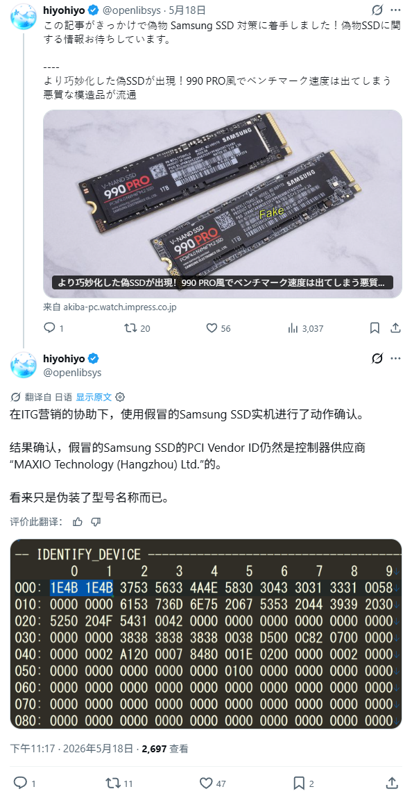一键识别山寨三星 SSD:CrystalDiskInfo 9.9.0 新增造假检测功能