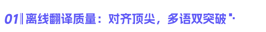 AI 同传 2.8 秒延迟,阿里通义千问发布实时语音翻译模型 Qwen3.5-LiveTranslate
