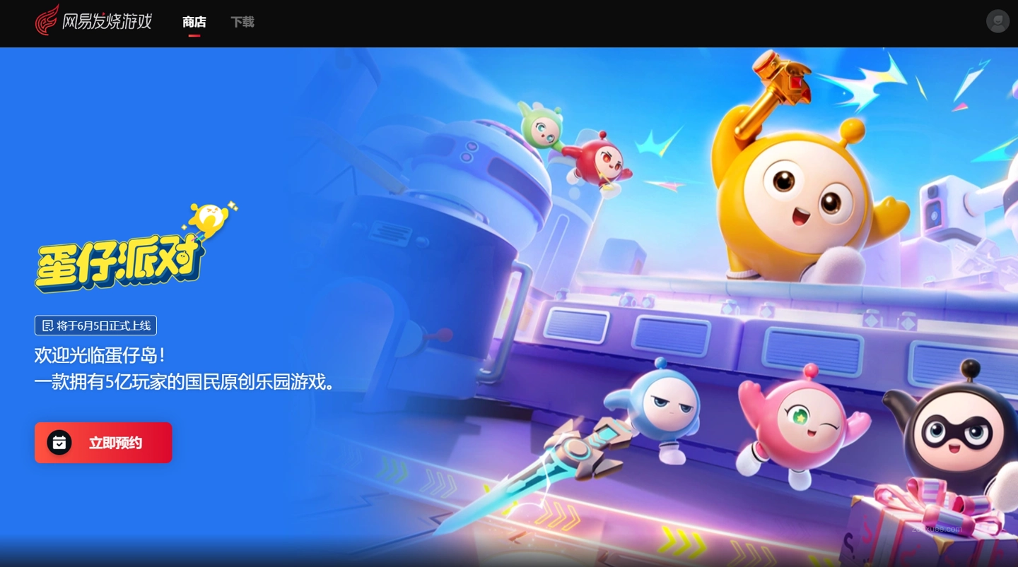 网易《蛋仔派对》游戏将推 PC 版,6 月 5 日上线