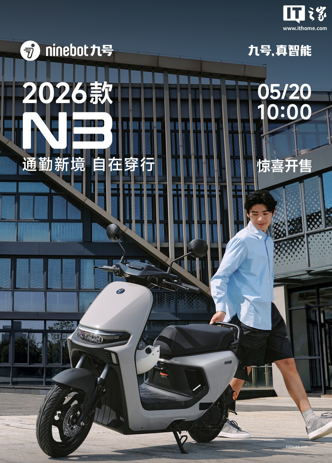 九号 Q3 系列轻电摩、Mz1 新国标电动车发布,3499 元起