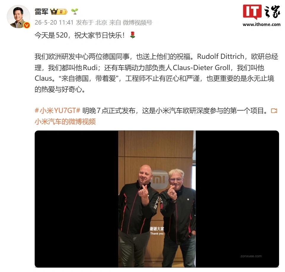 小米汽车 520 车机专属爱心彩蛋曝光,雷军称这是工程师的小浪漫