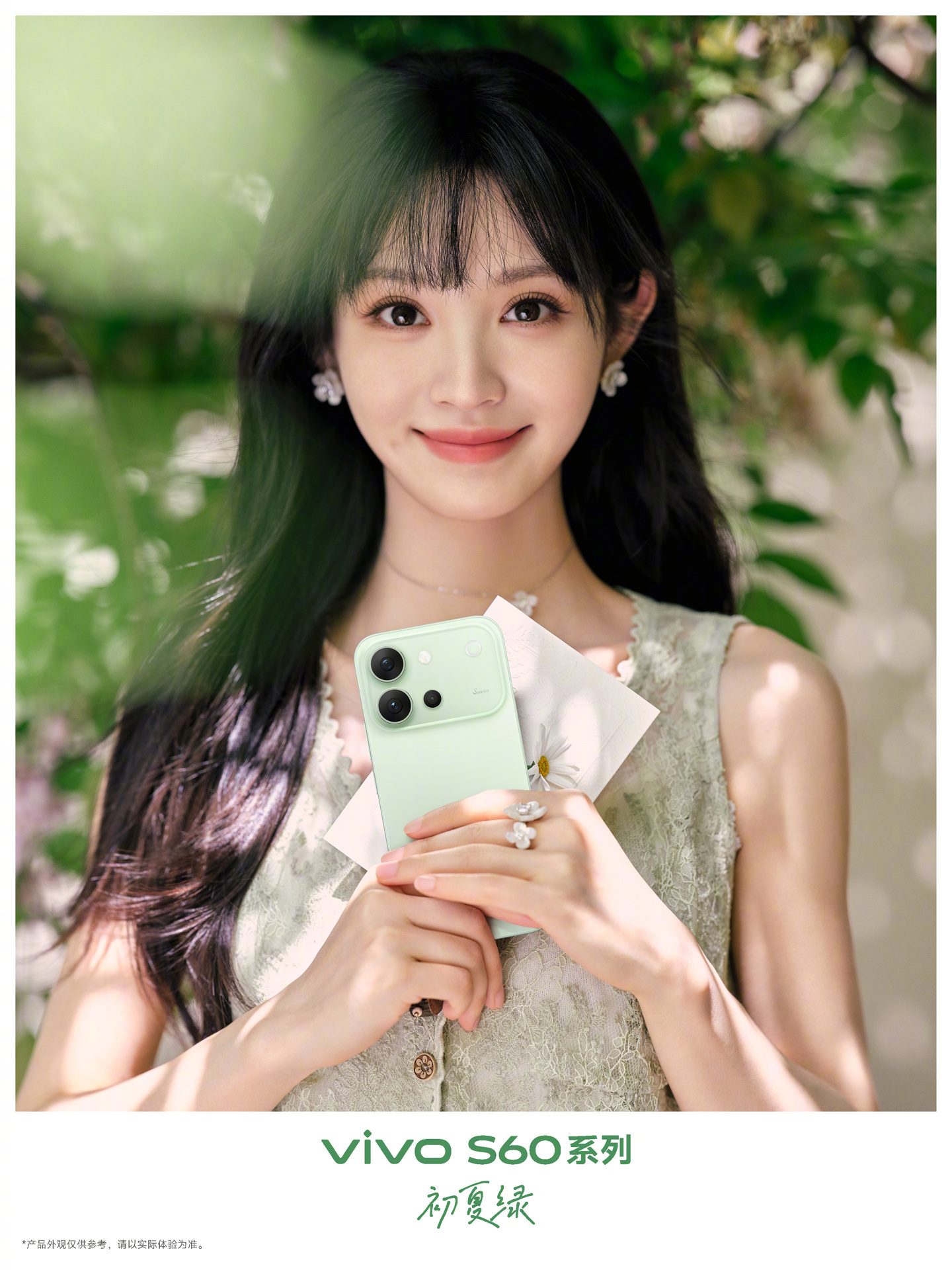vivo S60 系列手机配色公布:星星海、初夏绿、仲夏夜三款可选