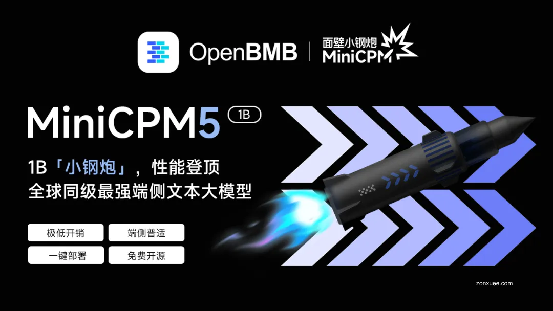 面壁智能开源 MiniCPM5-1B:在 AA-Index 上超越所有 2B 参数以下模型,能跑在手机、浏览器上