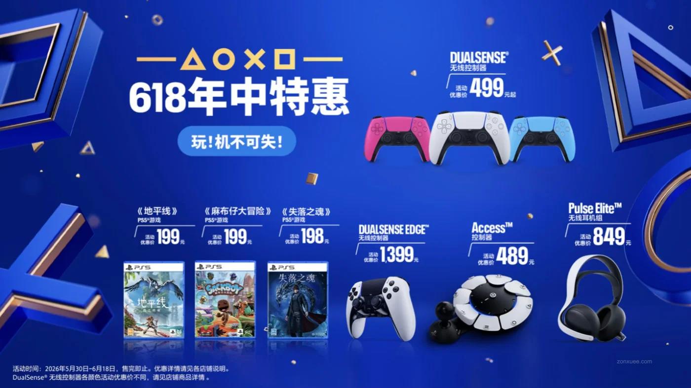 639 元索尼 PlayStation《绝地潜兵 2》限定版 DualSense 控制器 6 月 12 日发售,《007 初露锋芒》限定版 5 月 27 日上市