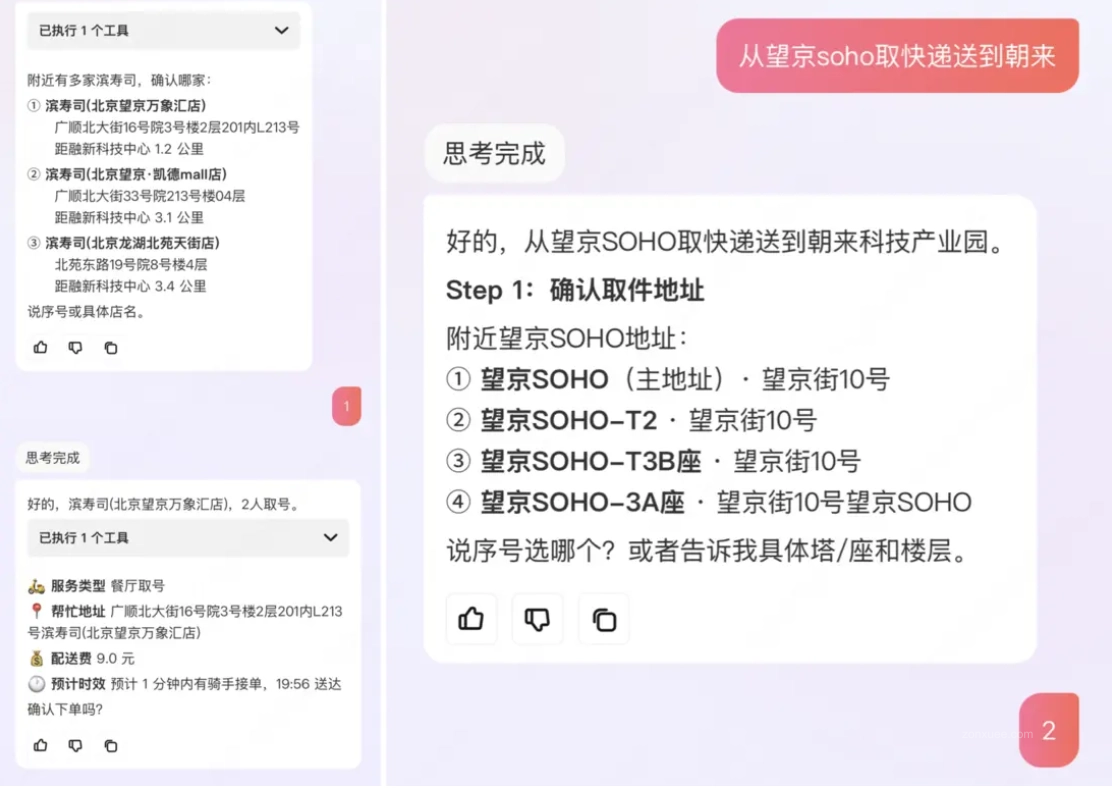美团推出“跑腿 Skill”,可对接各大 AI 助手实现“一句话点单”