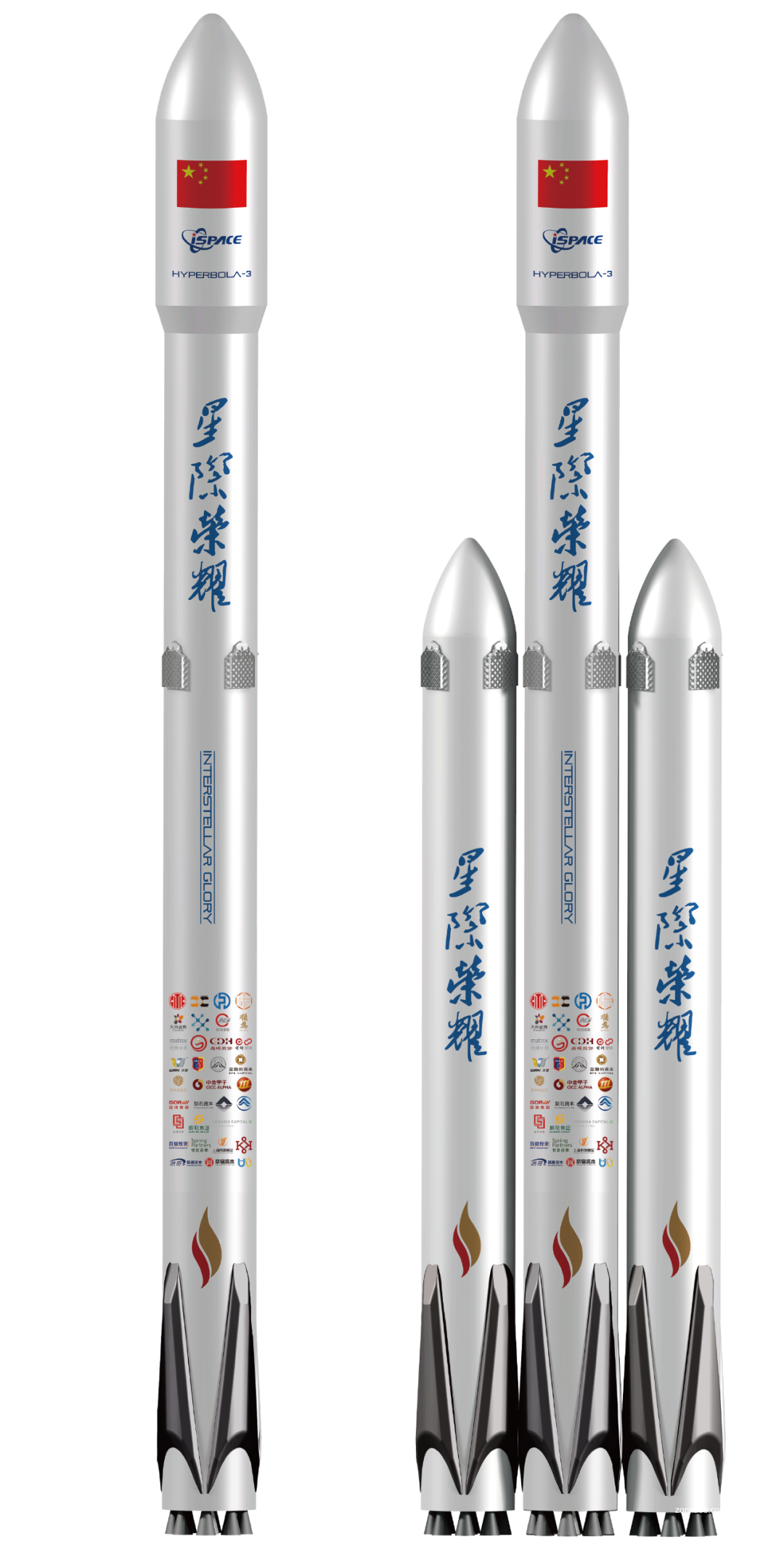 星际荣耀双曲线三号运载火箭落震性能考核试验圆满完成 双曲线三号中大型可重复使用液体运载火箭