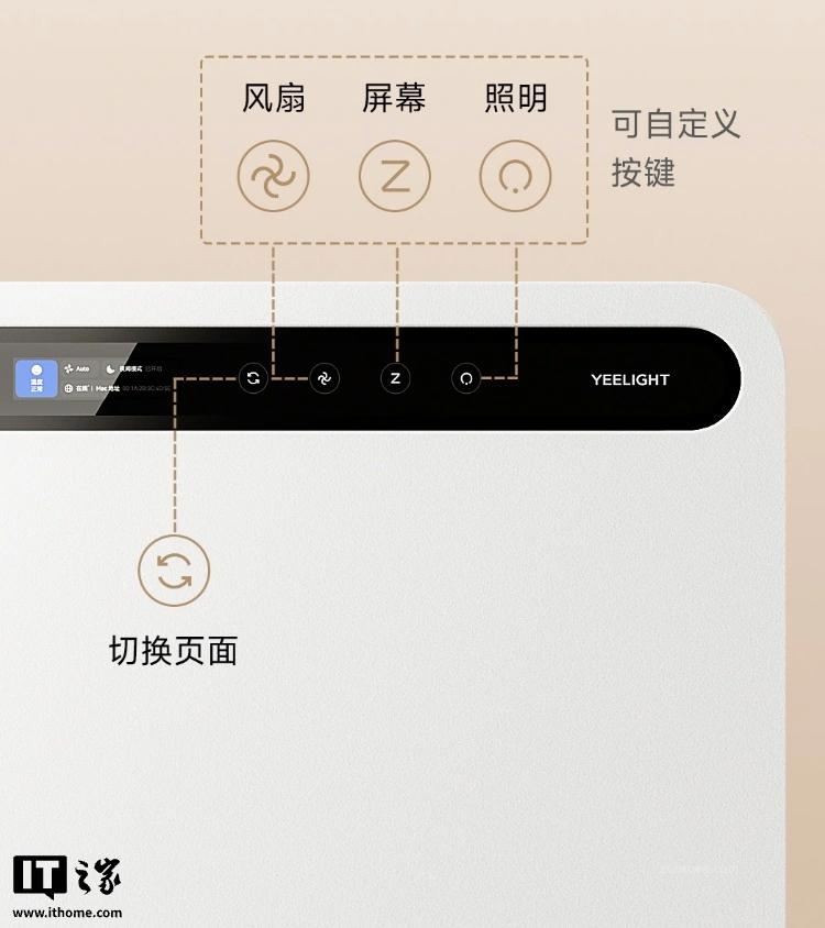 Yeelight 智能弱电箱面板开启众筹:极简外观配彩屏、支持小米米家 App,399 元