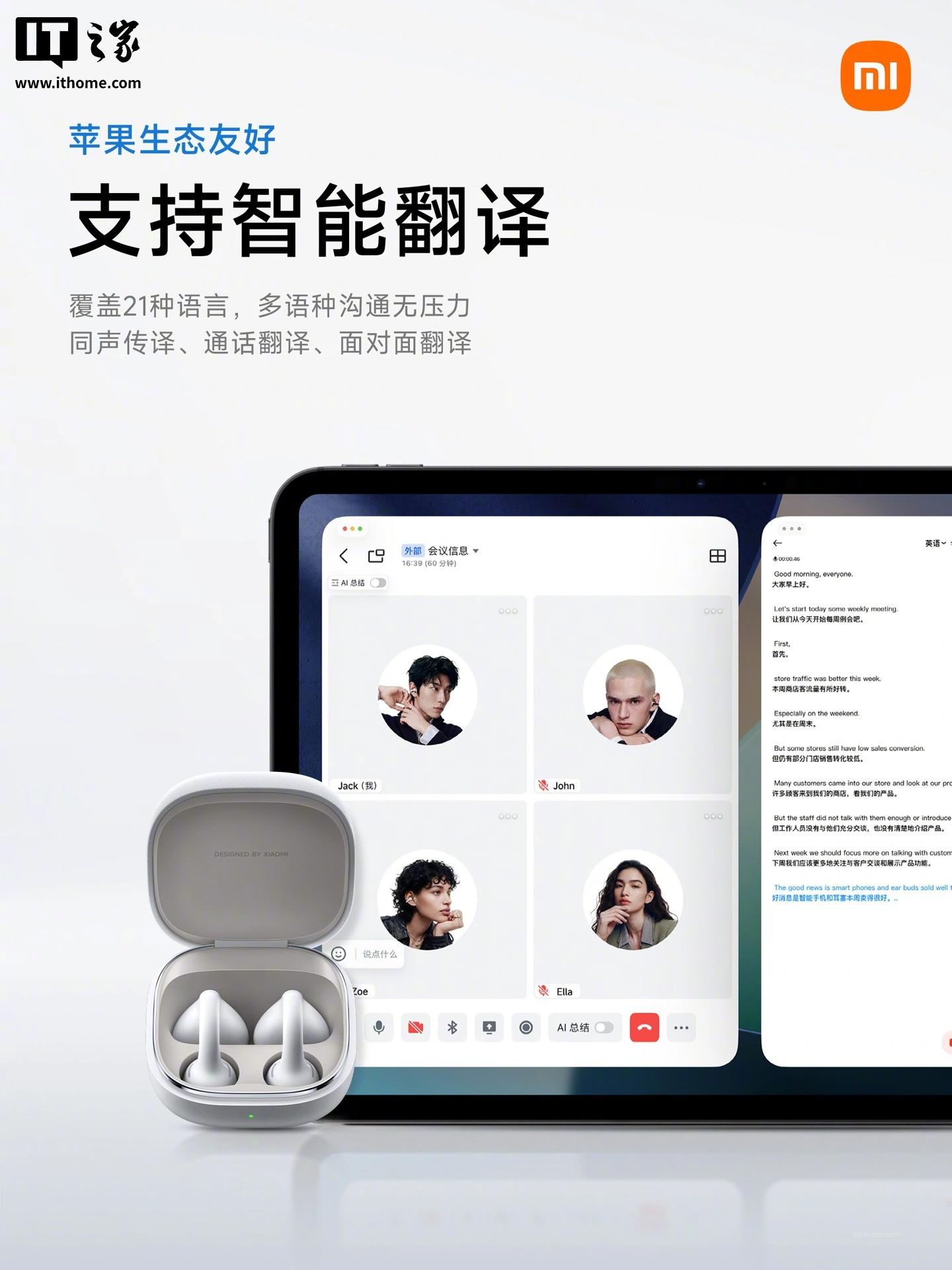 小米耳夹式耳机官宣兼容苹果生态,支持双设备智能连接、苹果物品查找