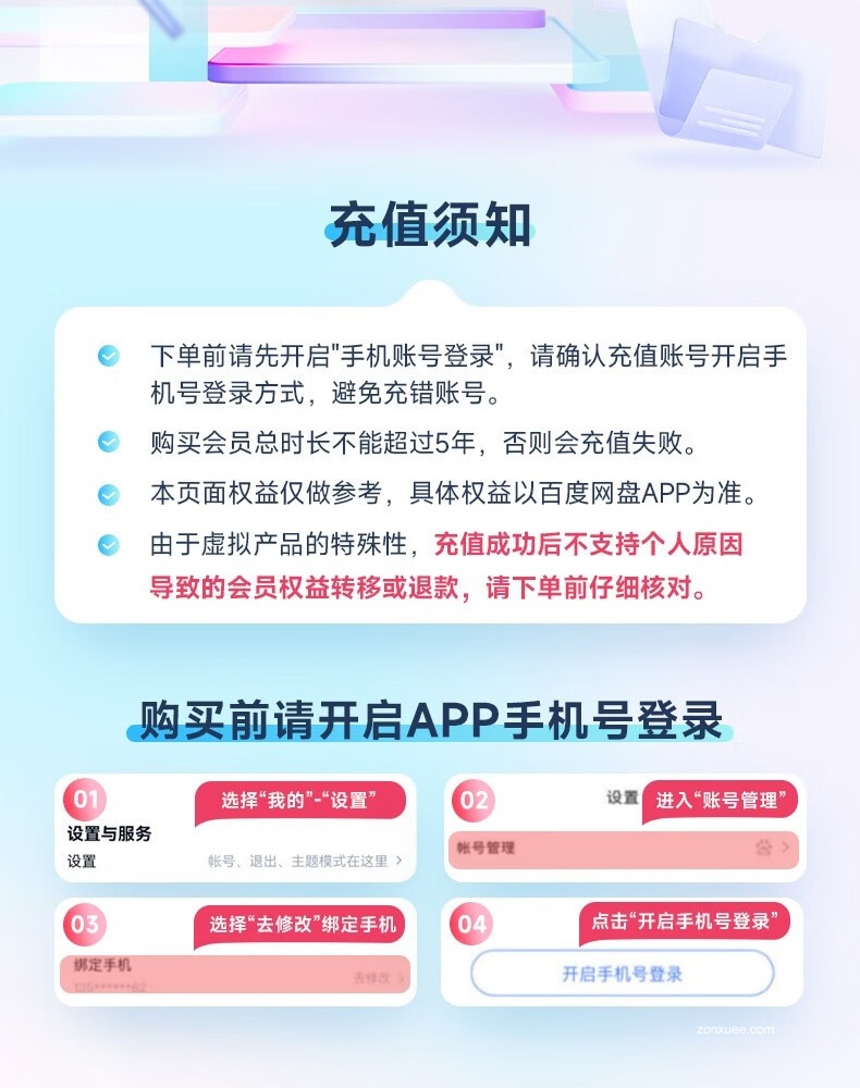 限时加赠双月卡:百度网盘 SVIP 超级会员 14 月卡 189 元年内新低