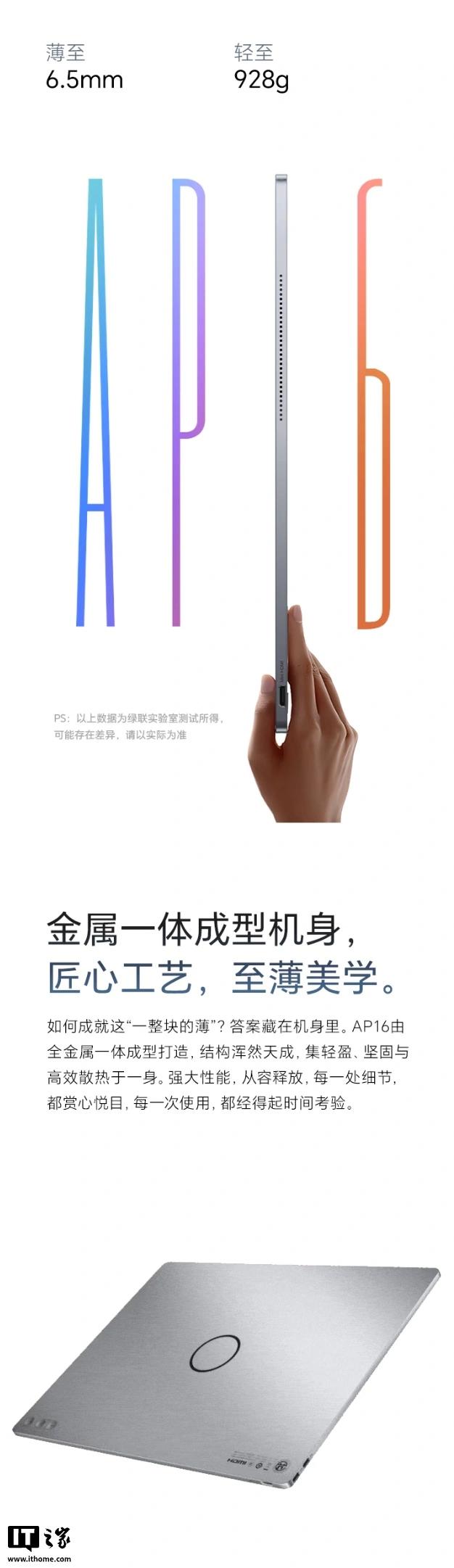 绿联“AP16”16 英寸便携屏首销:2.5K 165Hz + 扬声器 + 磁吸支架,1799 元