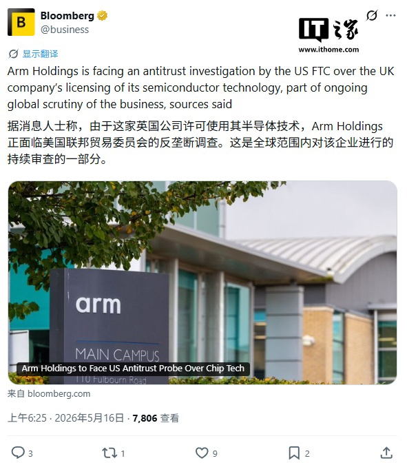 Arm 遭美国 FTC 反垄断调查:被指滥用 CPU 蓝图许可,高通已多次投诉