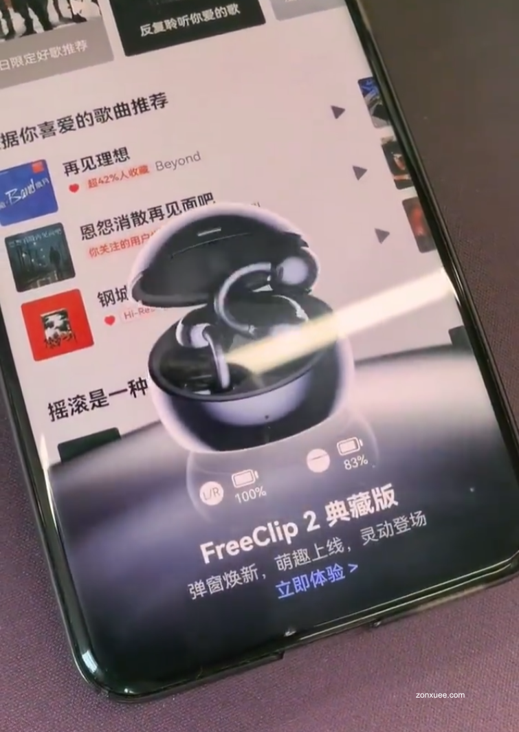 华为 FreeClip 2 典藏版耳夹耳机专属弹窗动画曝光,配对按键或移至舱内
