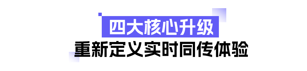 AI 同传 2.8 秒延迟,阿里通义千问发布实时语音翻译模型 Qwen3.5-LiveTranslate