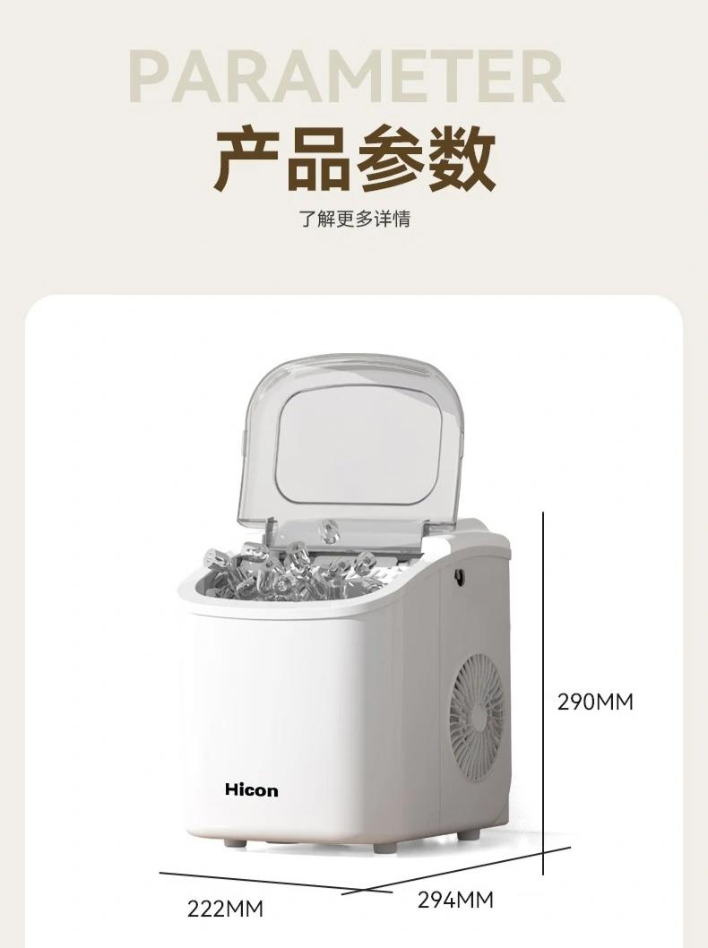 宿舍盛夏冰冰香槟:惠康 15kg 制冰器 259 → 171 元新低百亿补贴