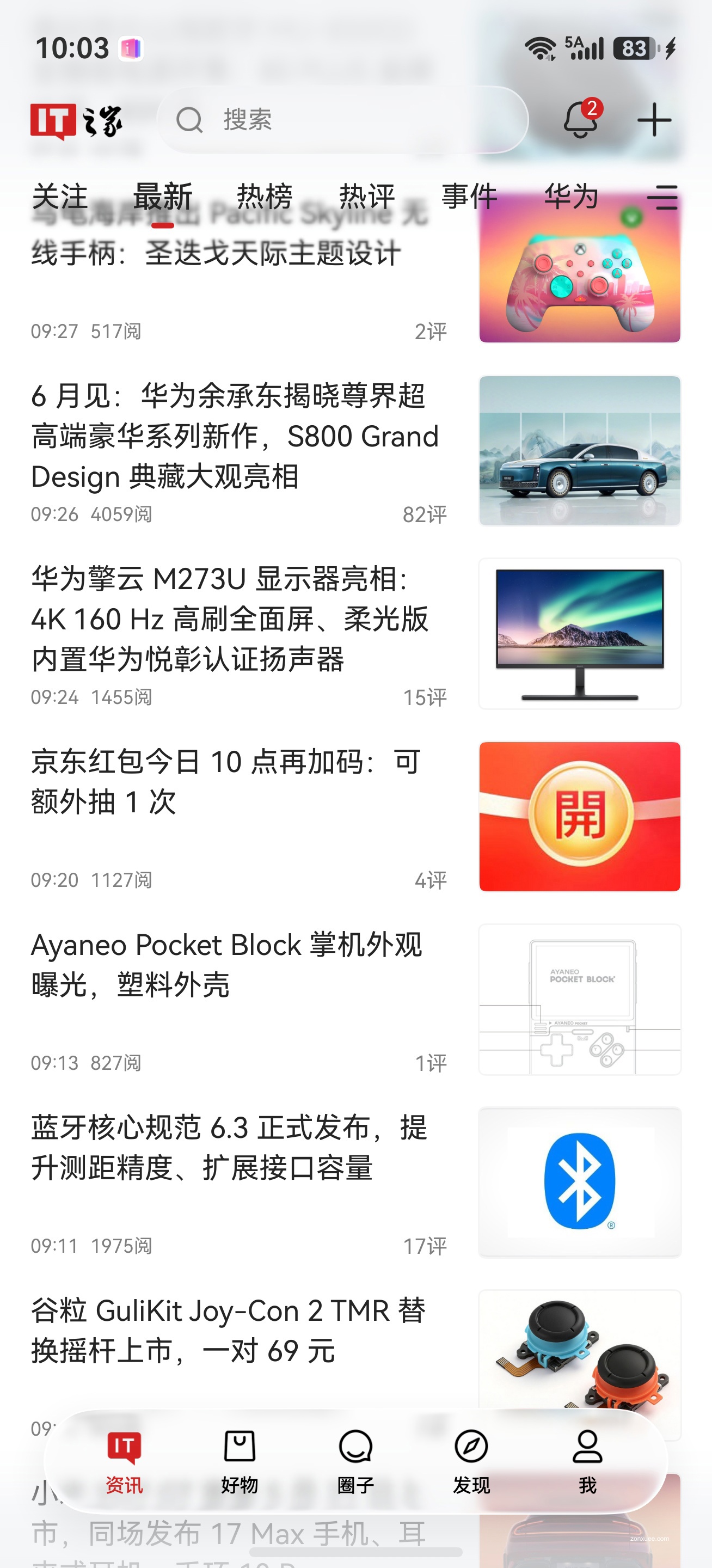 IT之家鸿蒙版 8.10 发布:沉浸光感,渐变模糊,海报分享,你要的都有...