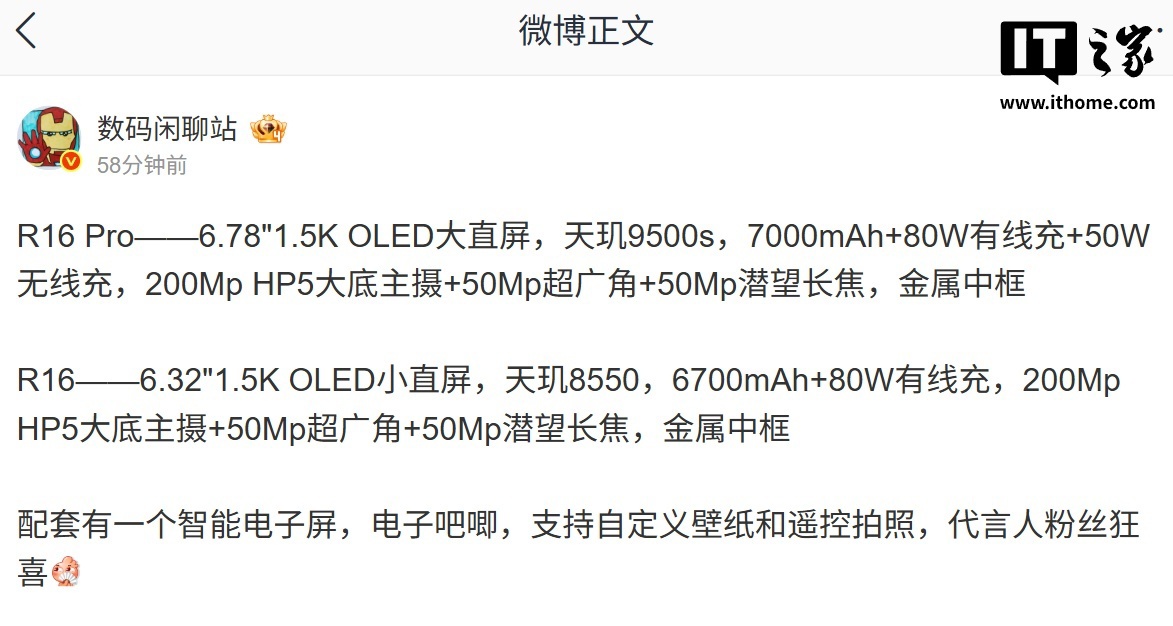OPPO Reno16 系列发布会定档 5 月 25 日