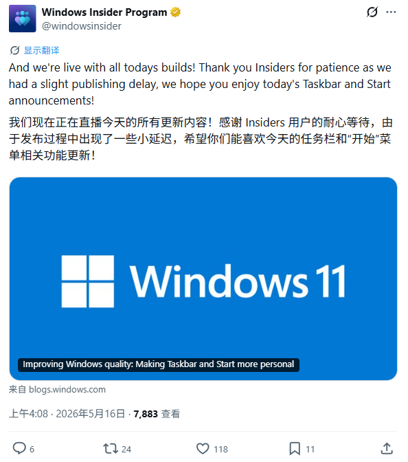 微软详解 Win11 质量改进最新进展:让任务栏和开始菜单更个性化