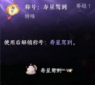 网易《逆水寒》手游全新“生日系统”即将上线,3.3.4 版本月底发布 图片