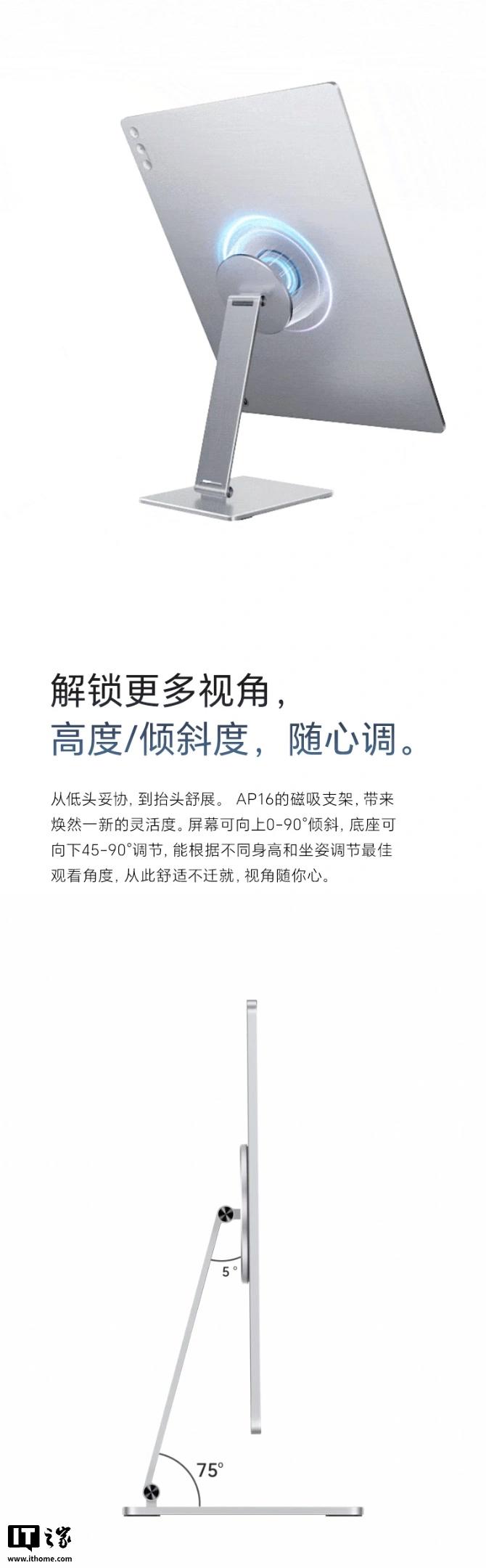 绿联“AP16”16 英寸便携屏首销:2.5K 165Hz + 扬声器 + 磁吸支架,1799 元