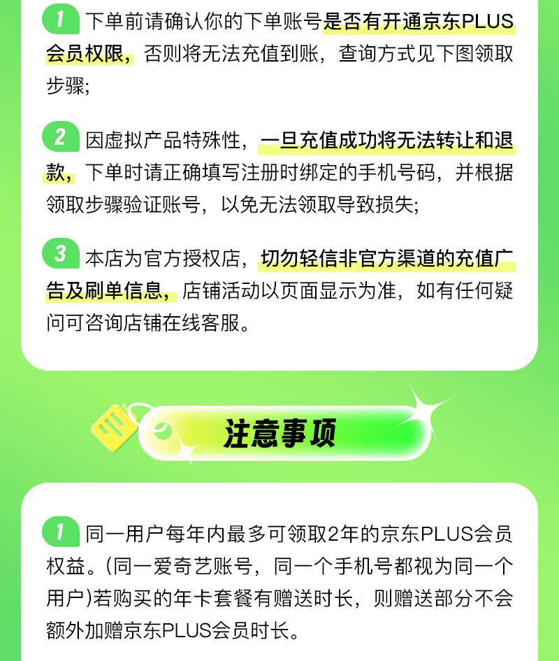 赠 68 元美团券包:爱奇艺黄金会员 + 京东 PLUS 联合年卡 158 元 618 预售
