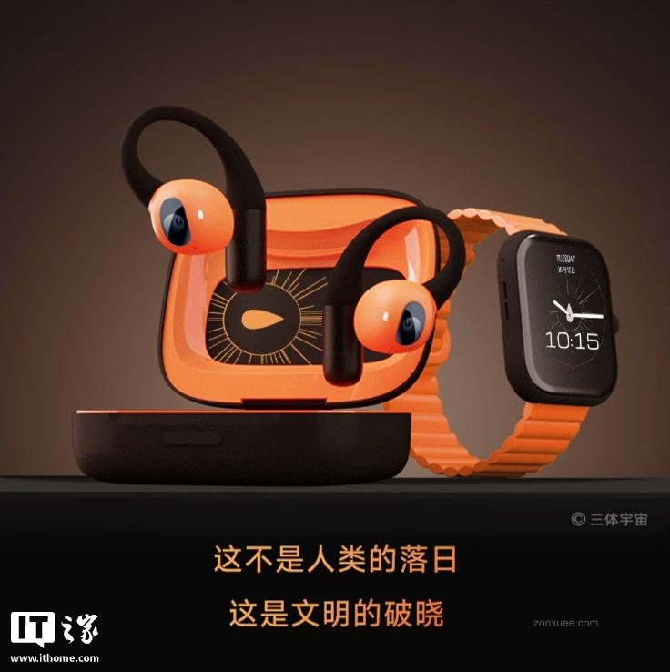 光帆科技旗下“行业首款带摄像头 AI 耳机”正式发布,首发价 1799 元起