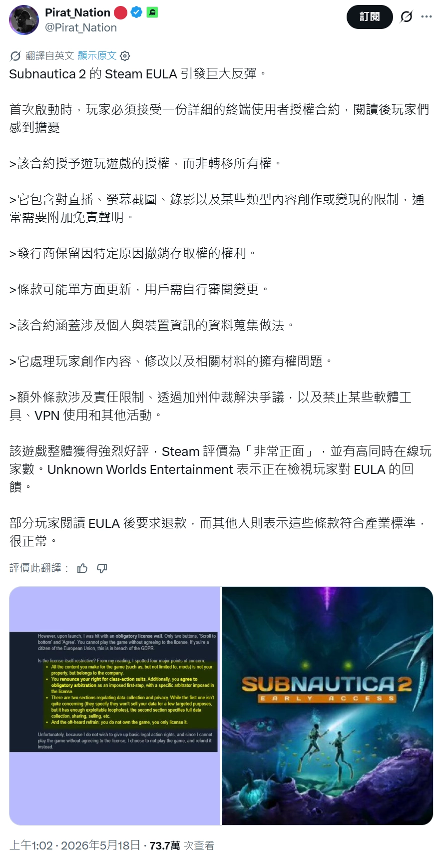 禁止使用游戏内容获利,《深海迷航 2》用户条款引争议