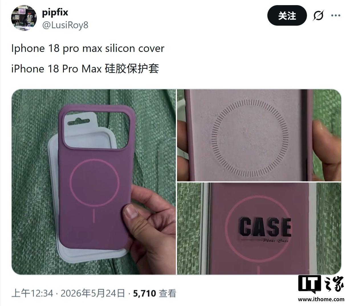 苹果 iPhone 18 Pro 手机壳再次曝光