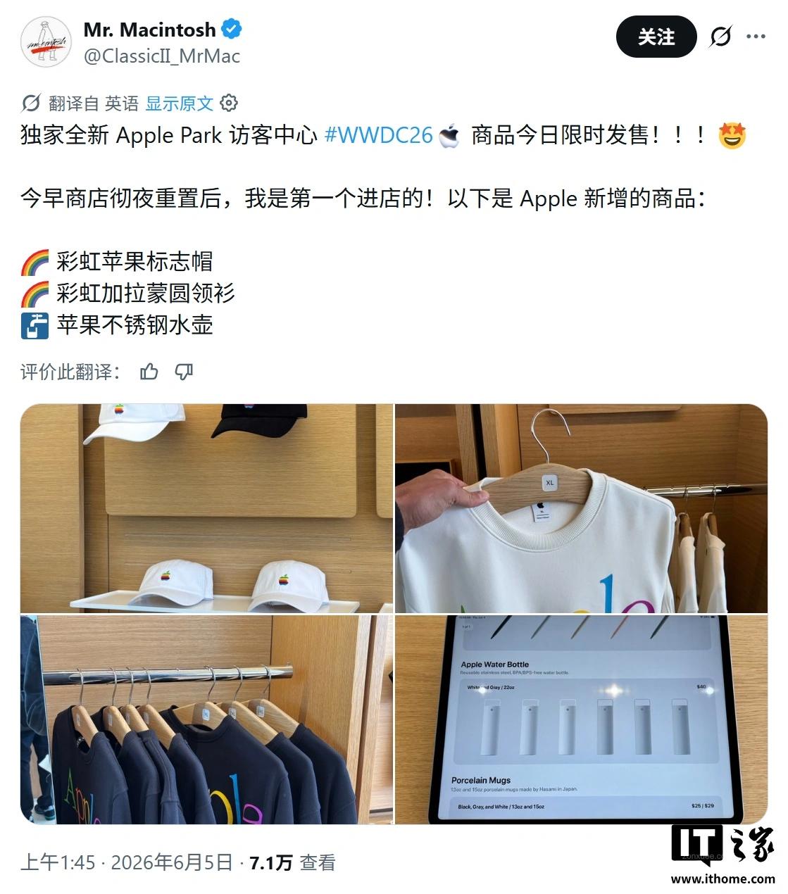 迎接 WWDC26,苹果 Apple Park 访客中心上架新周边